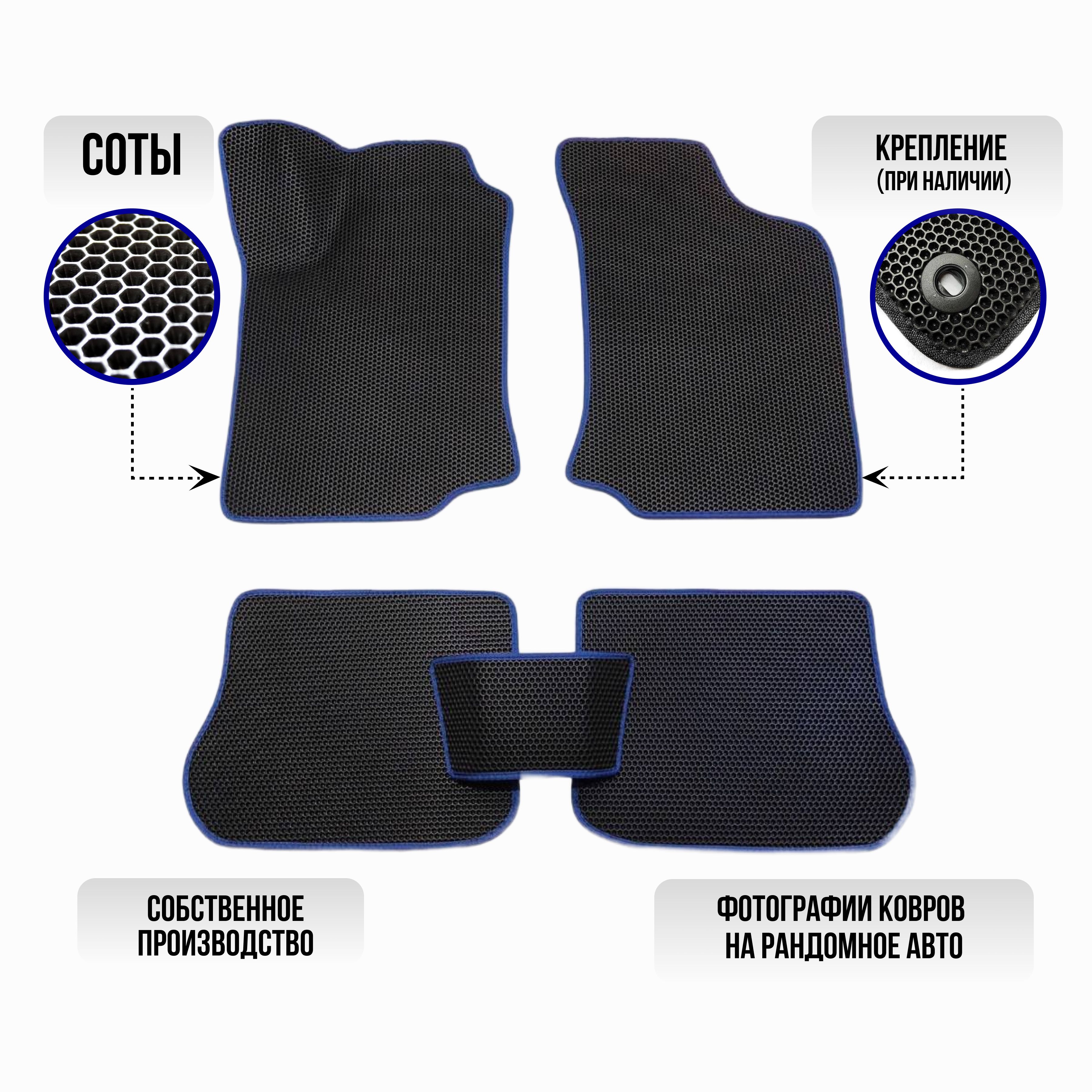 

Коврики Ева для Volkswagen Passat B7 (2010-2015) / Фольксваген Пассат 125vwчс, Коврики Ева для Volkswagen Passat B7 (2010-2015) / Фольксваген Пассат