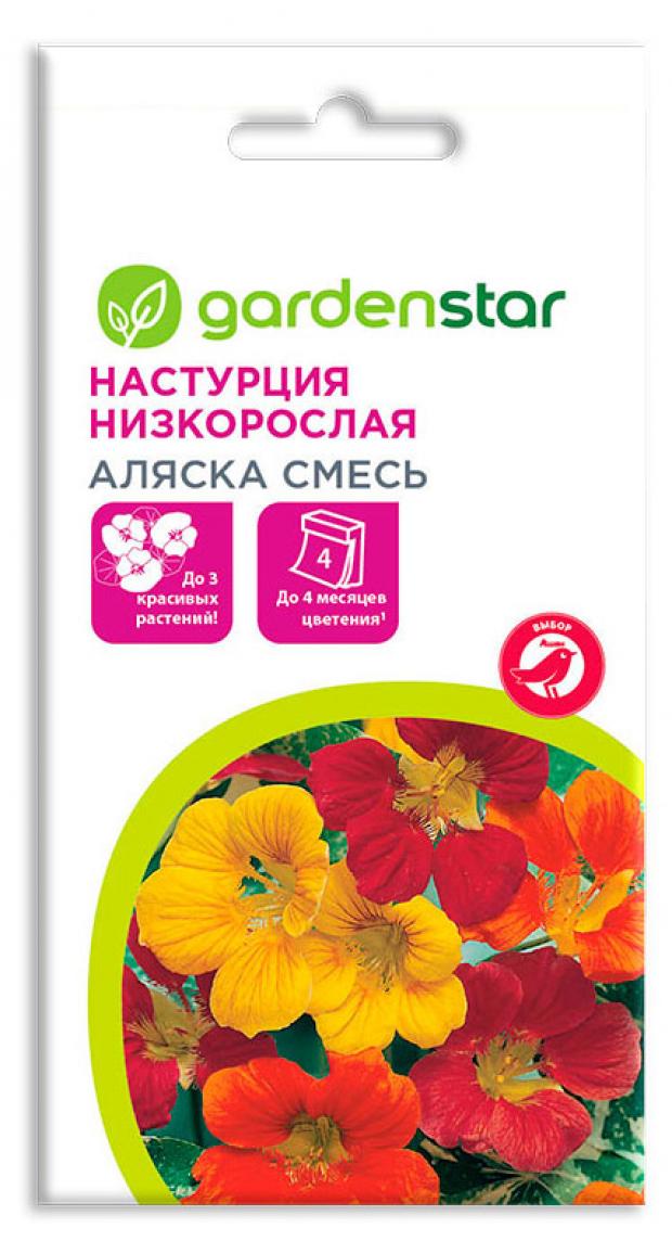 Семена Настурция Garden Star Аляска 2 г 23₽