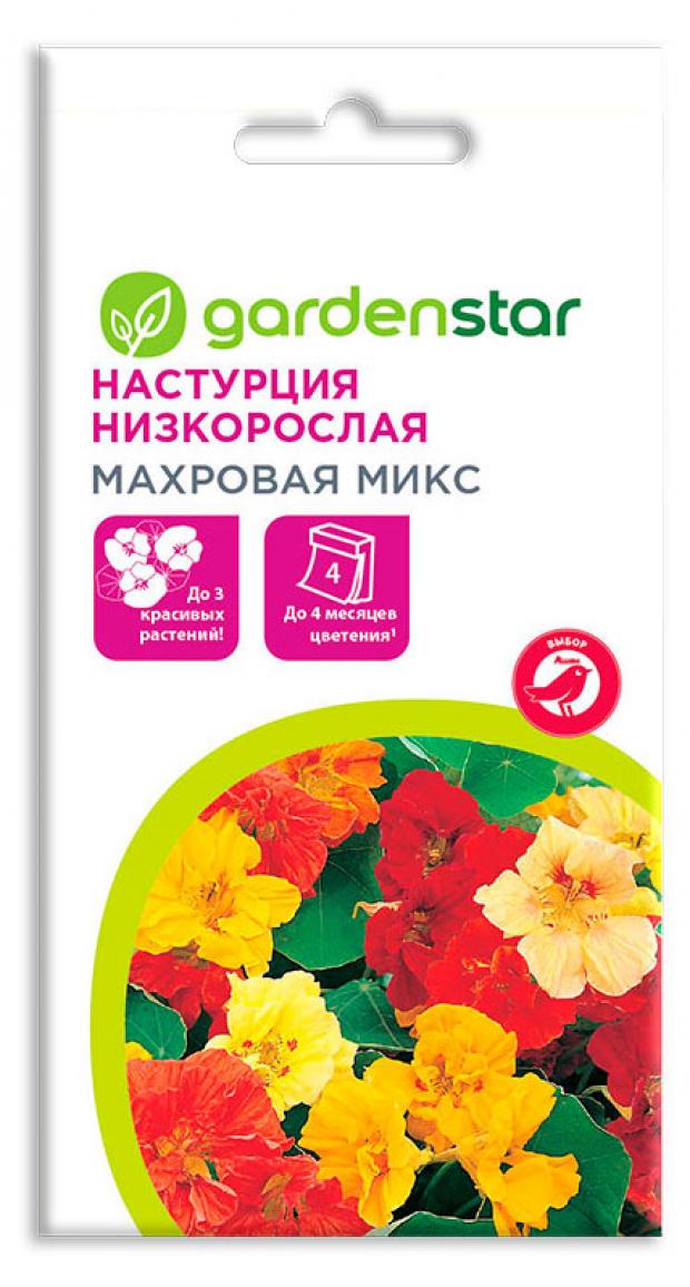 Семена Настурция Garden Star Махровая 2 г 23₽