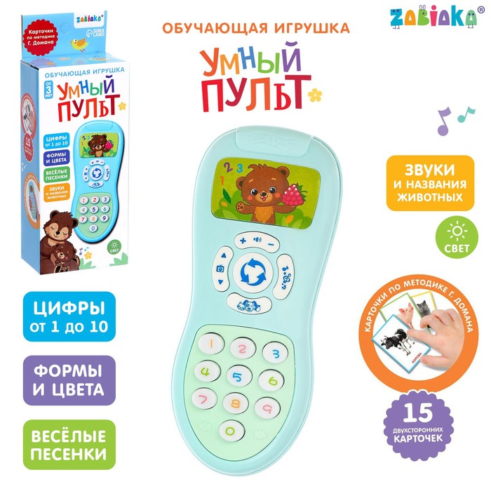 

Обучающая игрушка Умный пульт, цифры, формы, песни, звуки, цвет голубой