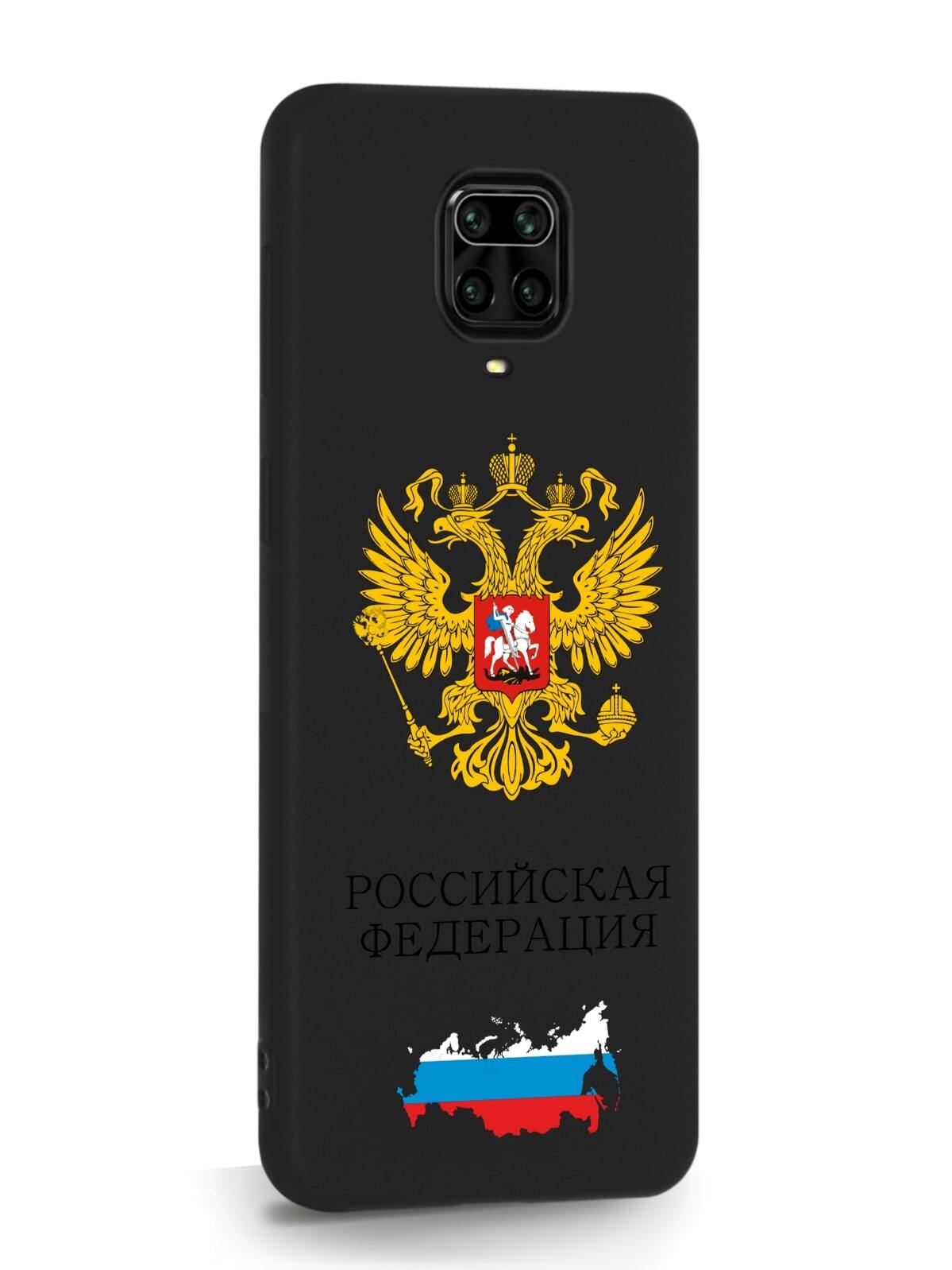 фото Чехол signumcase для xiaomi redmi note 9 pro герб россии черный