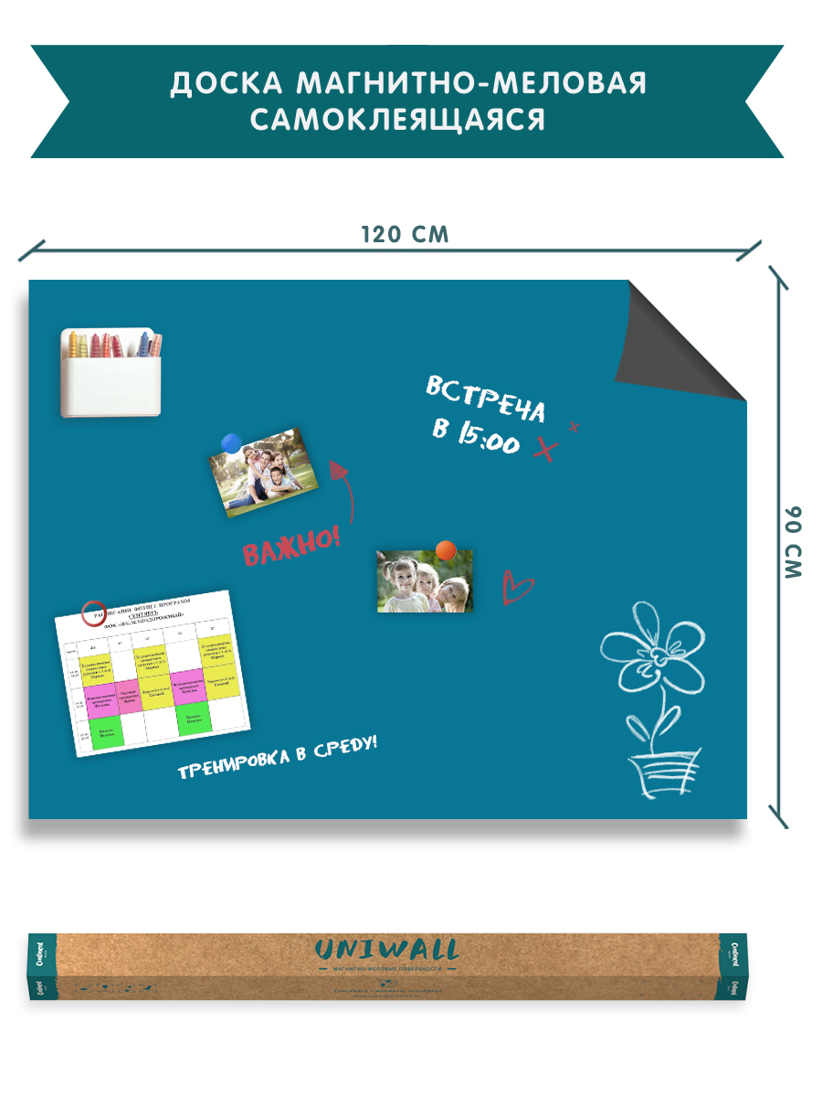 Доска магнитно-меловая UNIWALL ROLLS-90-120-DSA , голубой океан 90х120