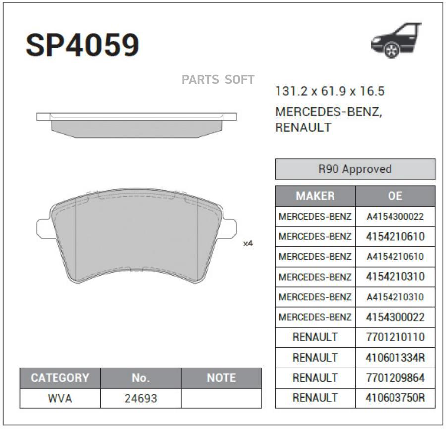 

Тормозные колодки Sangsin brake sp4059