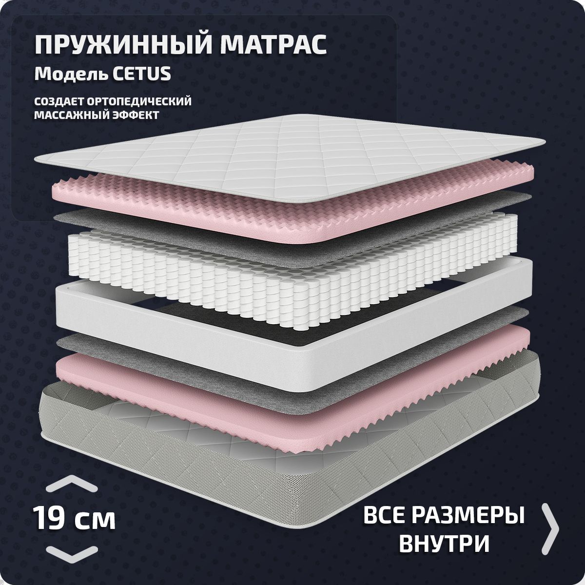 

Матрас Piterson Starline Cetus 100x190, Белый, Cetus