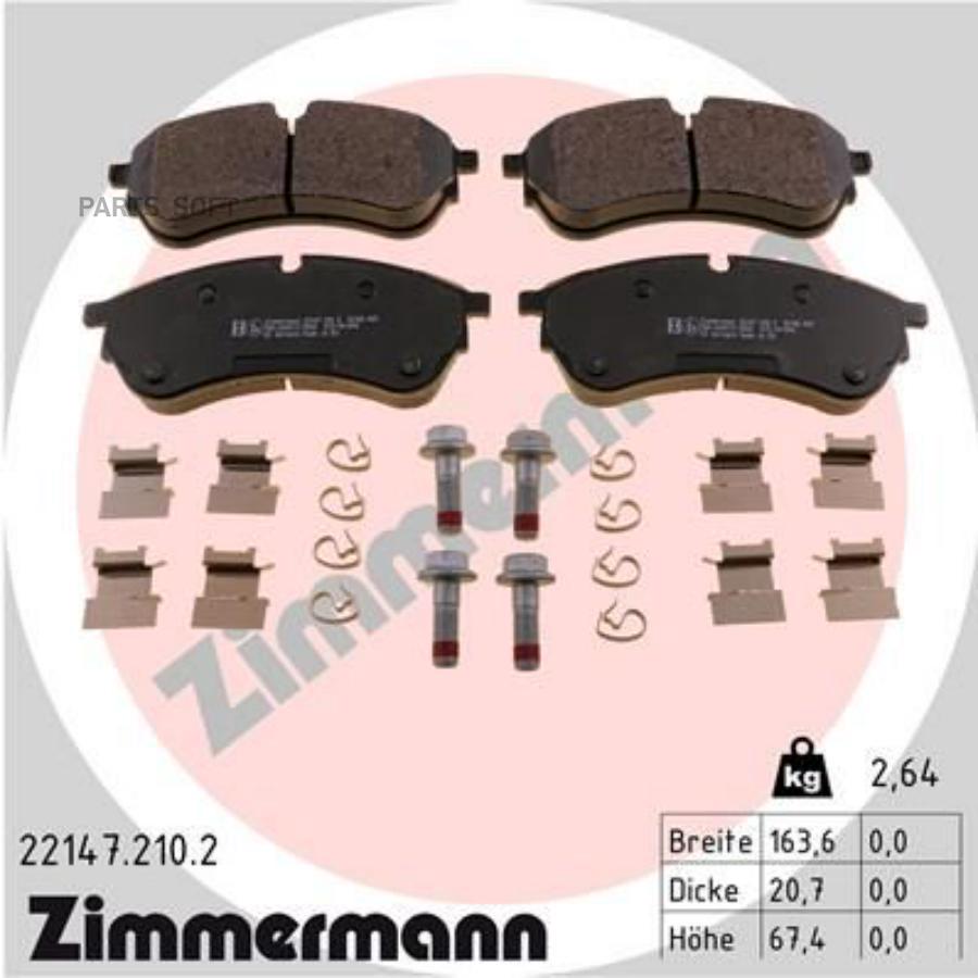 

Тормозные колодки ZIMMERMANN 221472102