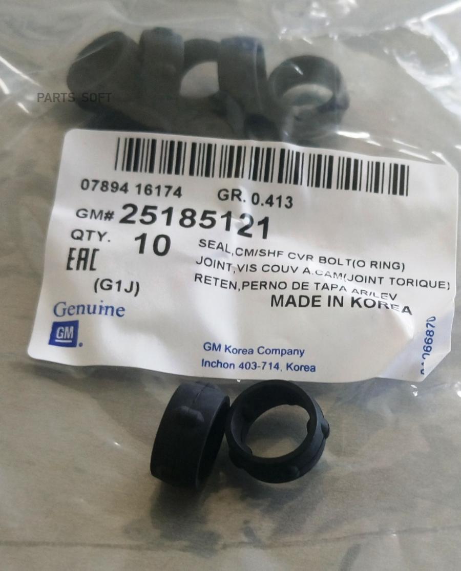 

Кольцо Уплотнительное Gm 25185121 GENERAL MOTORS арт. 25185121