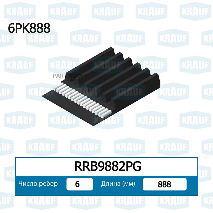 

Ремень Поликлиновой Krauf rrb9882pg