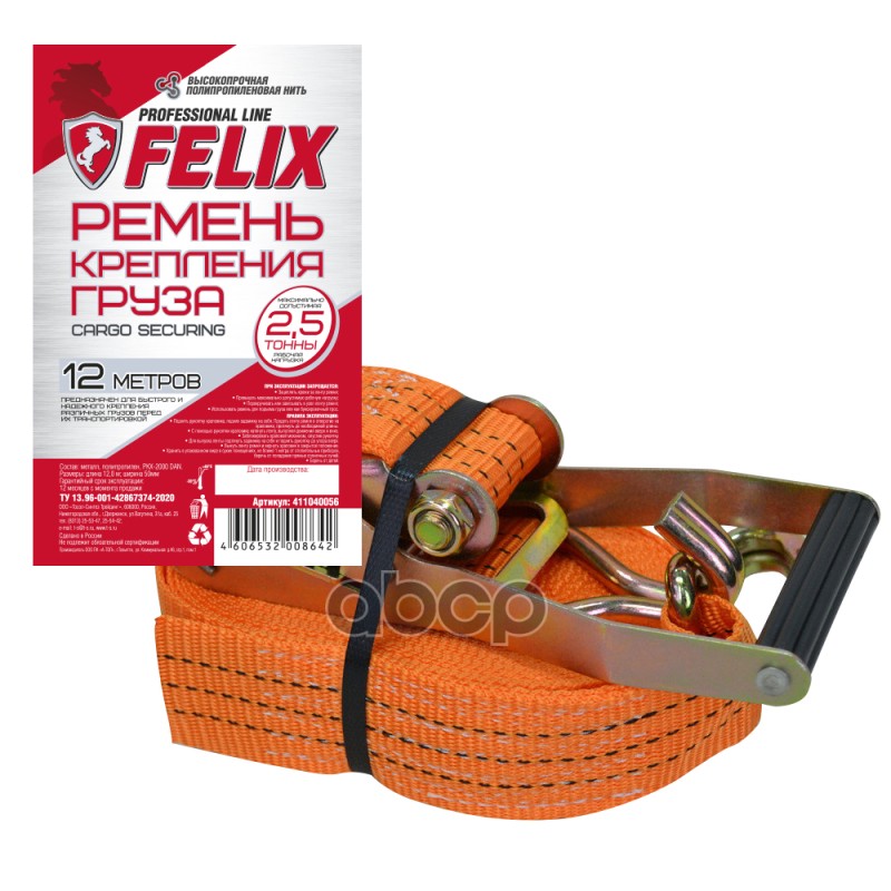 FELIX Стяжка крепления груза крюк 12м, 2,5Т FELIX