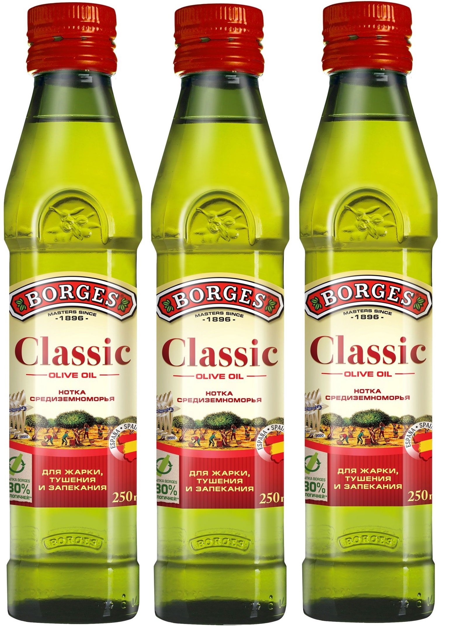 

Оливковое масло Borges Classic, 250 мл х 3 шт