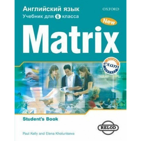 

New Matrix. Учебник для 6 класса. Student's Book (For Russia)