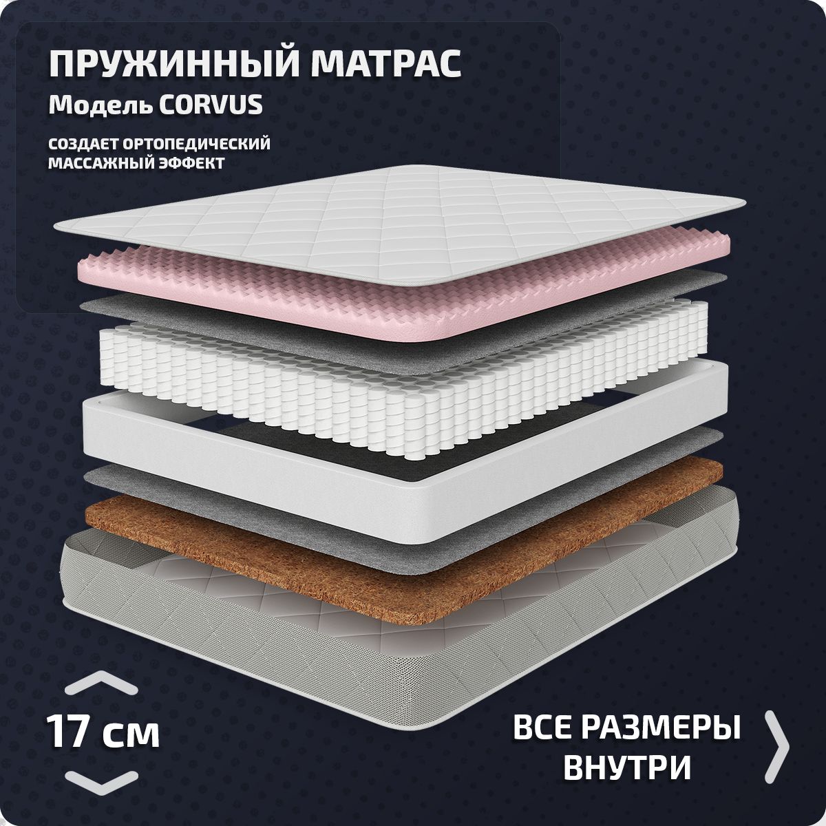 

Матрас Piterson Starline Corvus 140x190, Белый, Corvus