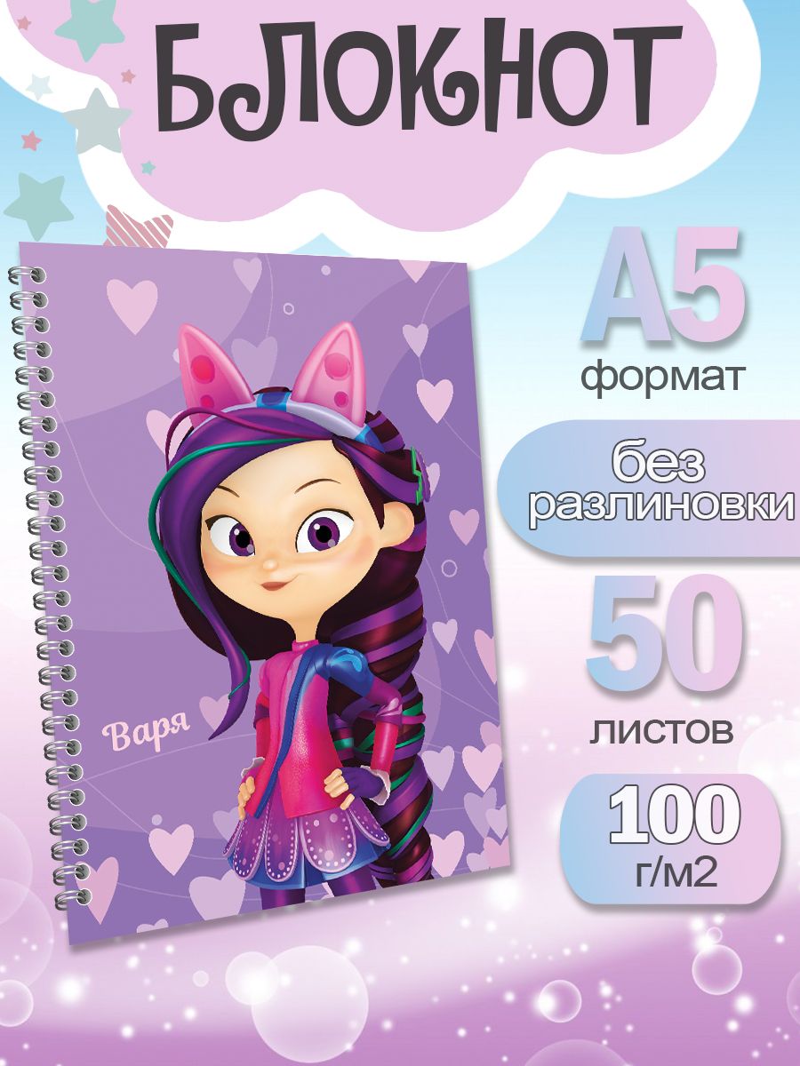 

Блокнот ArtCraft с плотными белыми листами А5 Сказочный Патруль. 50 листов, патруль