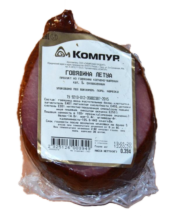 

Говядина Компур Летуа варено-копченая -1 кг