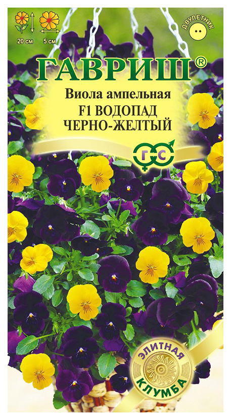 

Семена. Виола Виттрока ампельная "Водопад черно-желтый F1" (Анютины глазки), 5 гранул