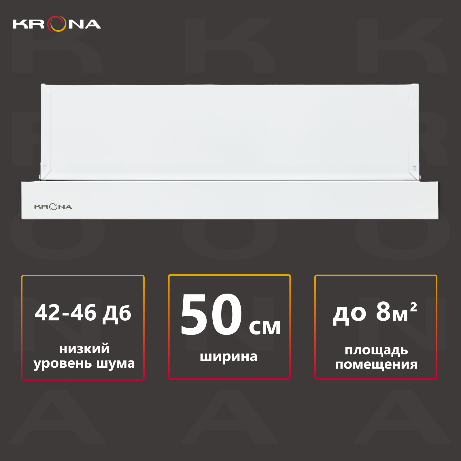 

Вытяжка встраиваемая Krona KAMILLA T 500 белый, KAMILLA T 500