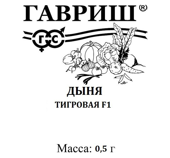 

Семена. Дыня "Тигровая F1" (вес: 0,5 г)