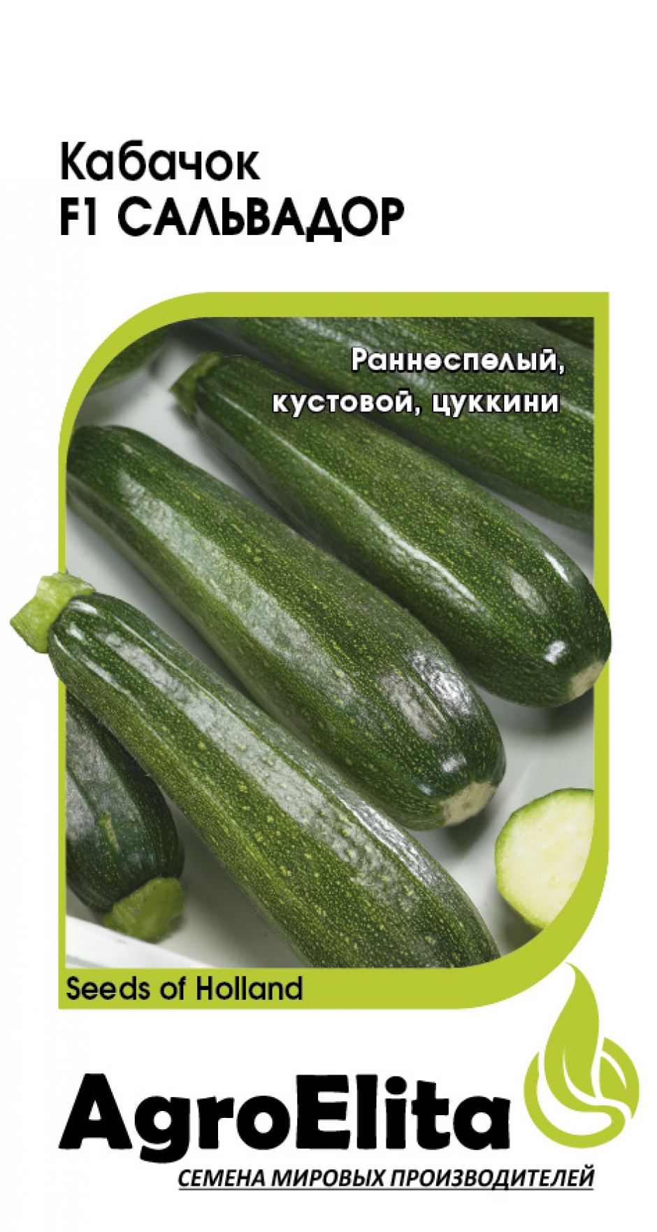 

Семена кабачок Гавриш Сальвадор F1 1026998655 1 уп.