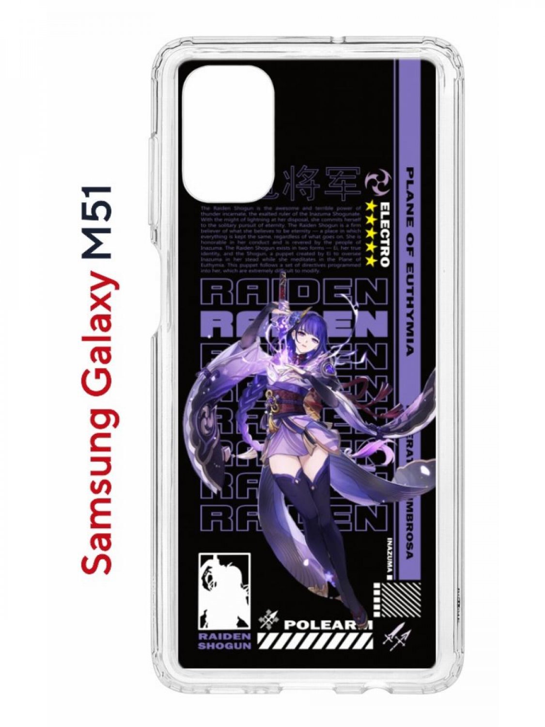 Чехол на Samsung M51 Kruche Print Raiden Genshin,противоударный бампер,с защитой камеры