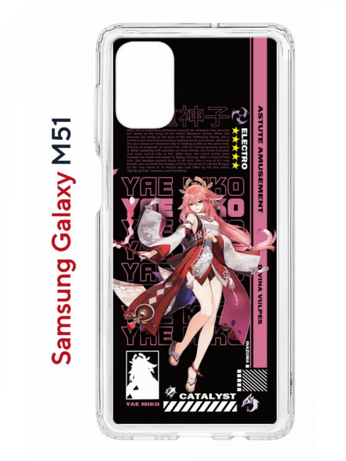 Чехол на Samsung M51 Kruche Print Yae Miko Genshin,противоударный бампер,с защитой камеры