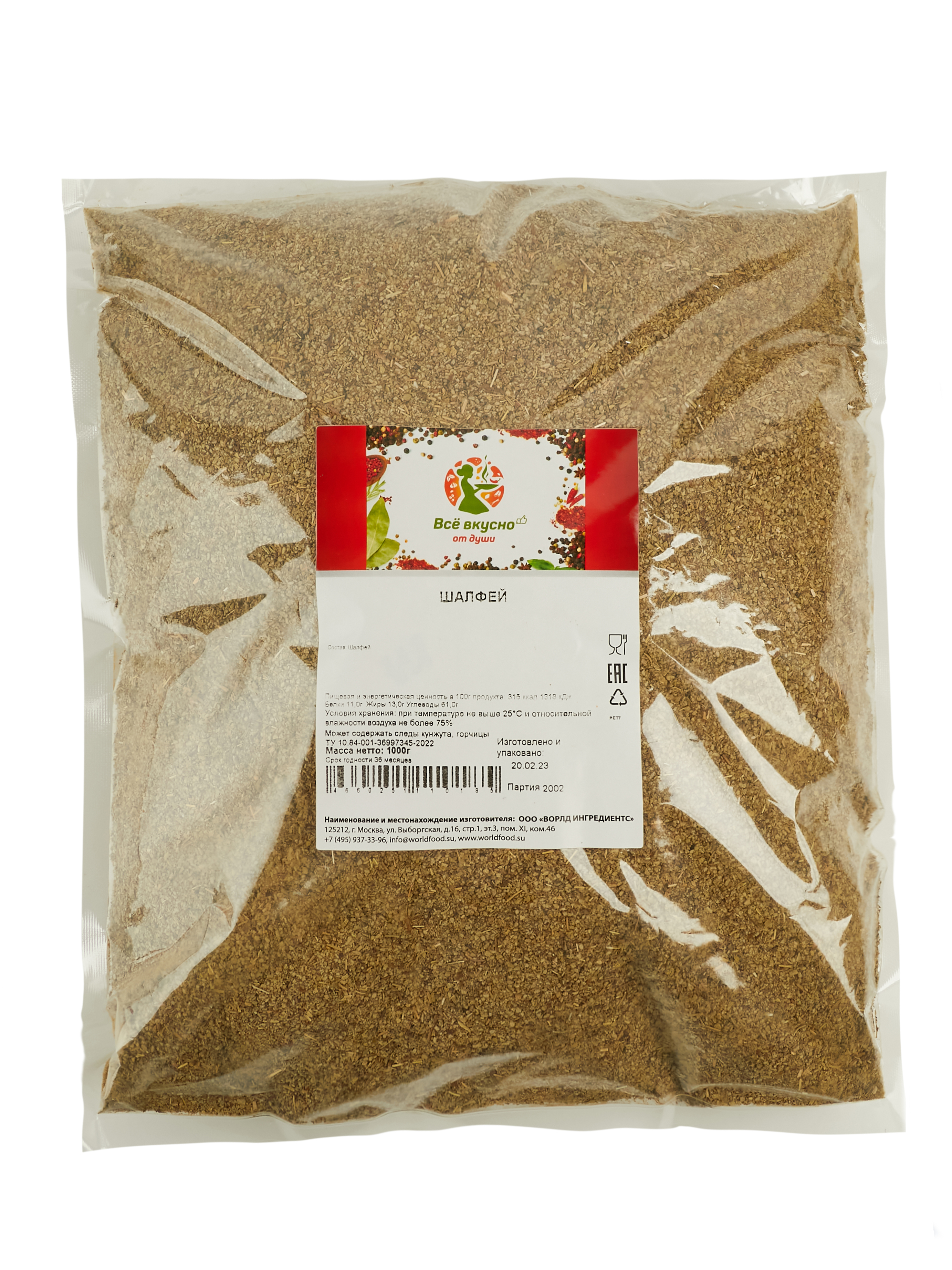 

Шалфей ВСЁ ВКУСНО ОТ ДУШИ сушёный, 1000 грамм, Шалфей сушёный