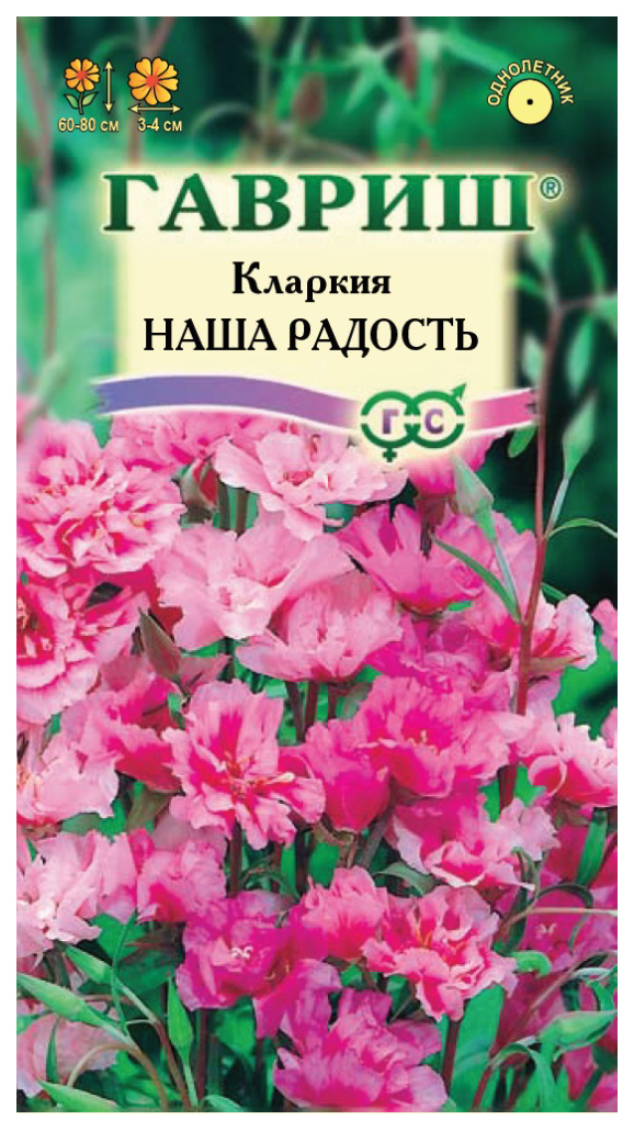 

Семена. Кларкия ноготковая "Наша радость" (вес: 0,1 г)