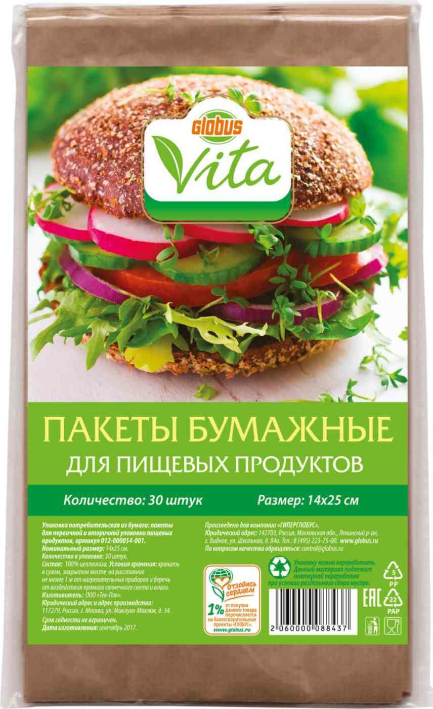 Пакеты для хранения продуктов Globus Vita 25x14 см 30 шт