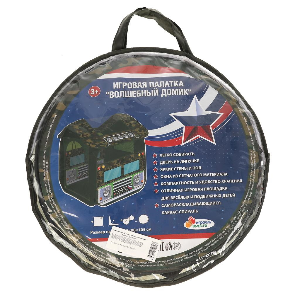 Палатка детская игровая Военная 83х80х105см, в сумке (GFA-MTR-R)