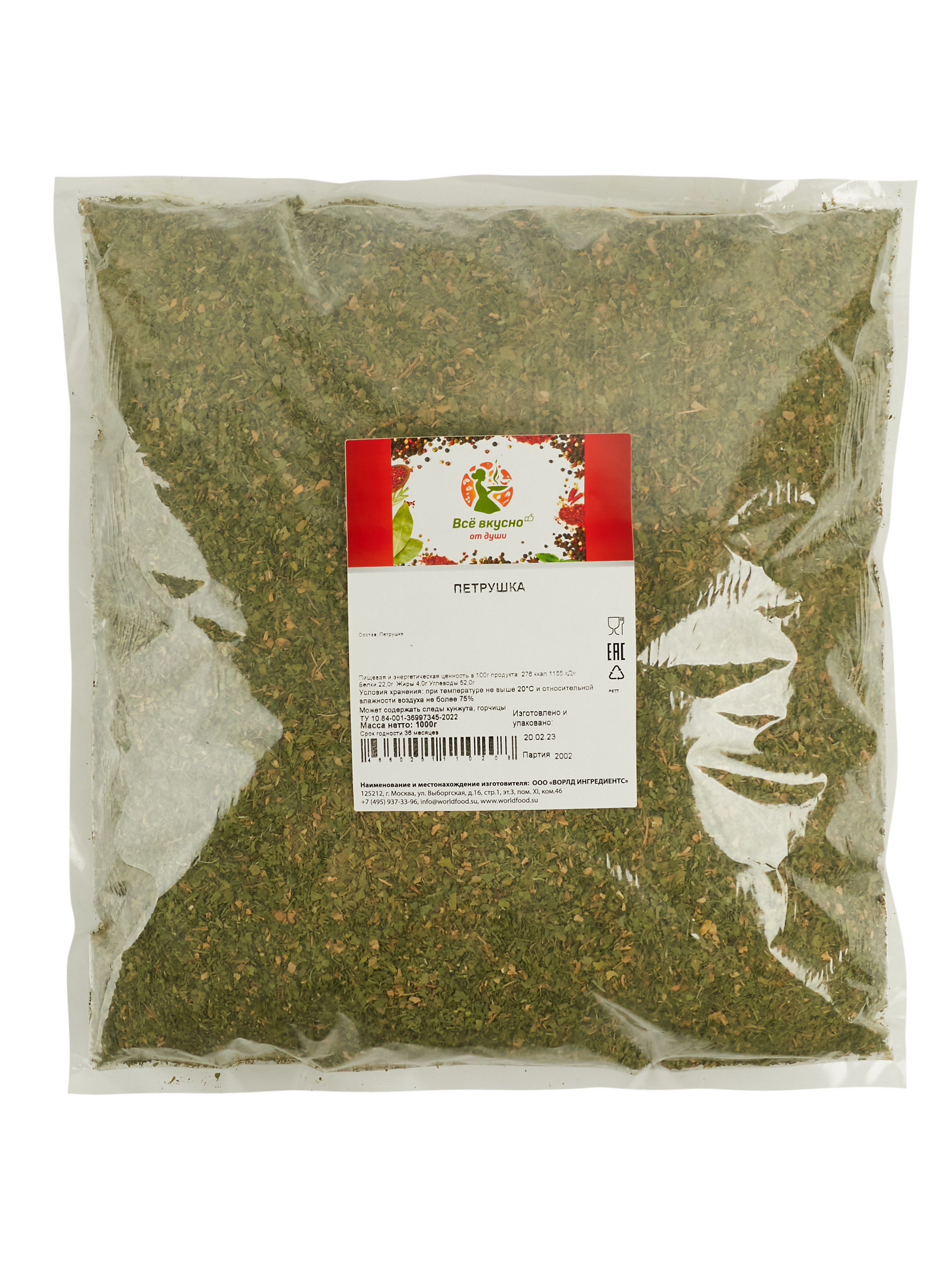 

Петрушка ВСЁ ВКУСНО ОТ ДУШИ сушёная, 1000 грамм, Петрушка сушёная