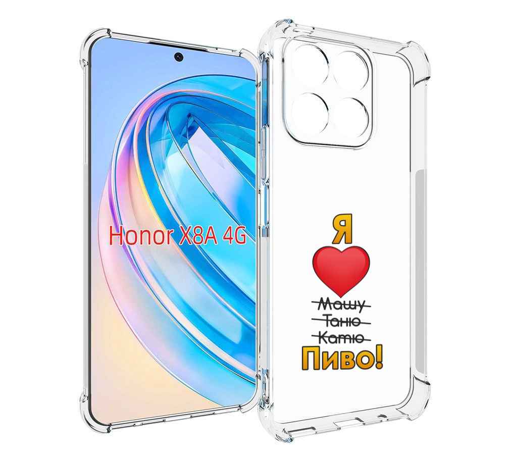 

Чехол MyPads Я люблю машу таню катю пиво для Honor X8a, Tocco