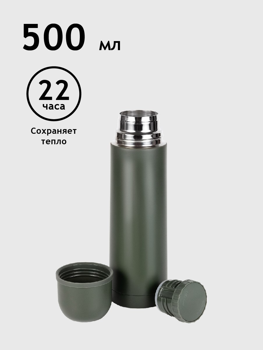 

Термос Relaxika 101 хаки 0,5 л без логотипа, Зеленый, 101NL