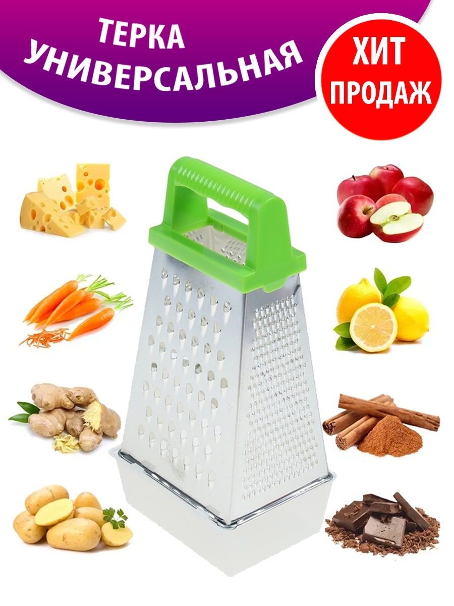 

Терка с контейнером