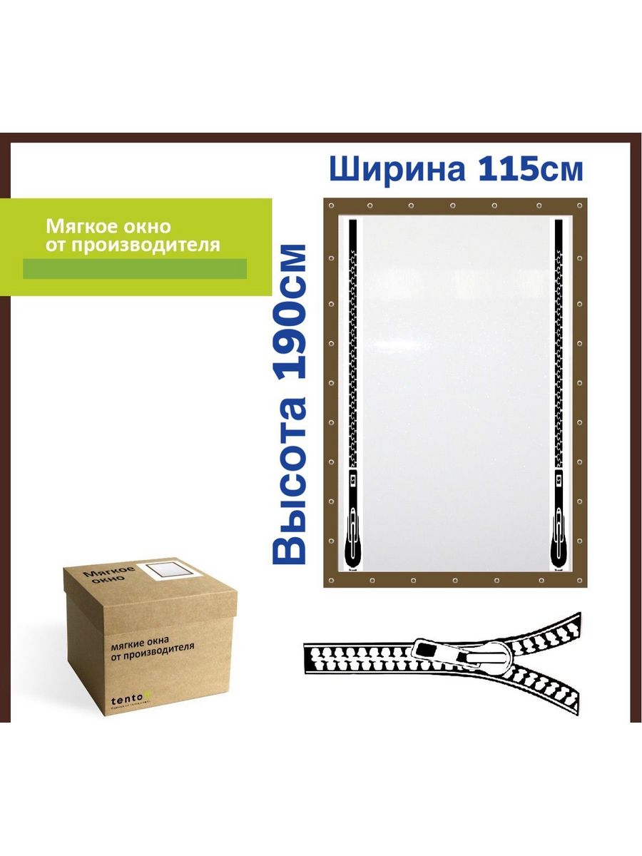 

Мягкое окно с 2 молниями 115х190 см, 115x190_brown_okno_2molniiкоричневый