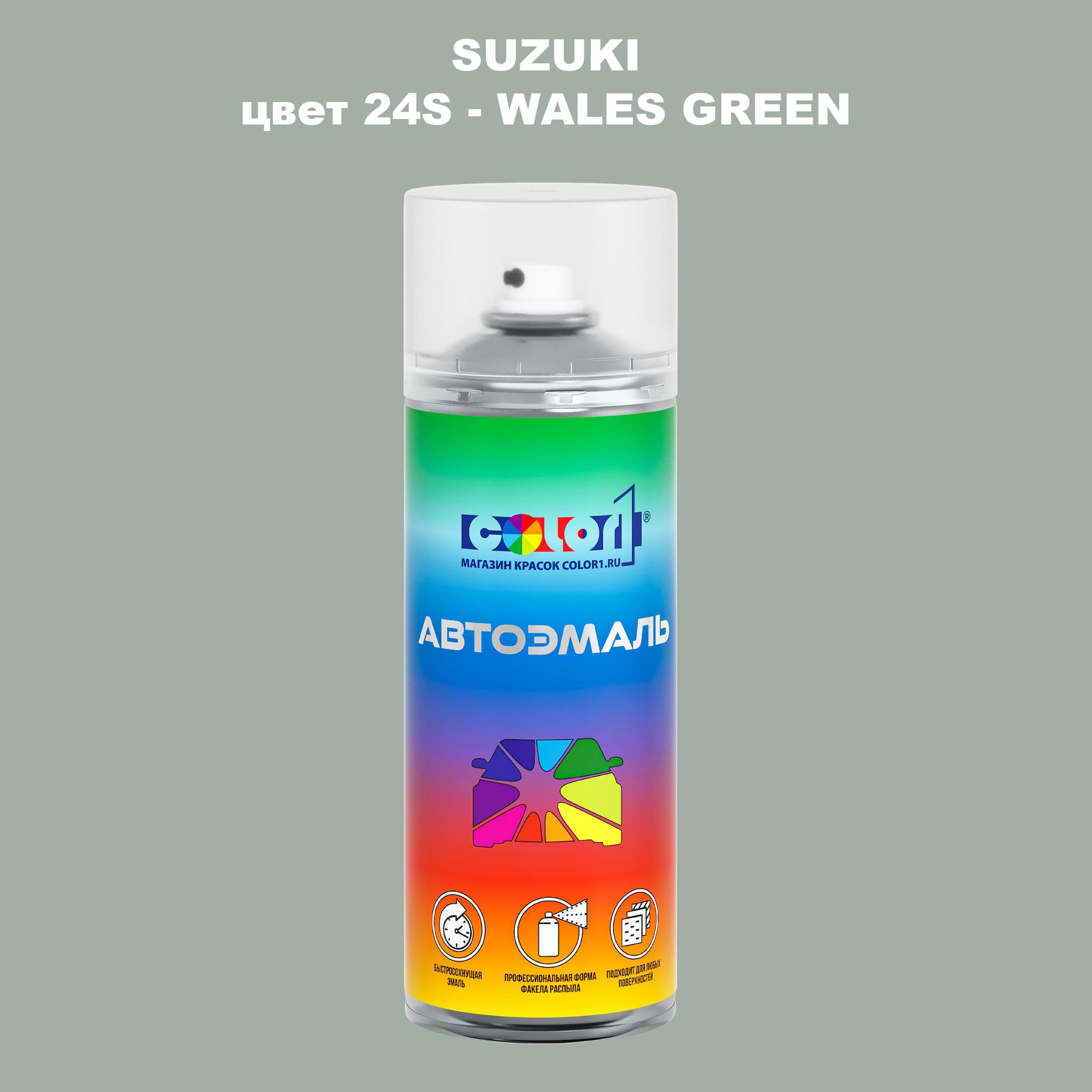 

Аэрозольная краска COLOR1 для SUZUKI, цвет 24S - WALES GREEN, Прозрачный