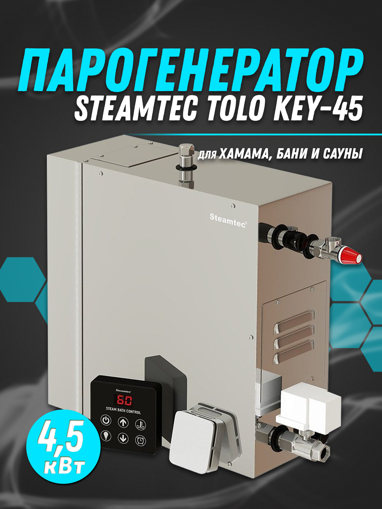 Tylo steam commercial 15 квт фото 3
