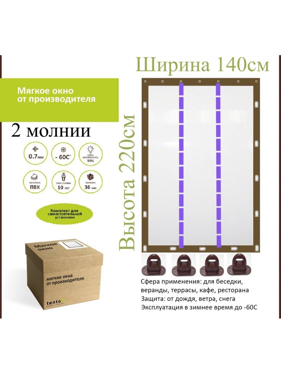 

Мягкое окно с 2 молниями 140x220 cм, 140x220_brown_okno_2molniiкоричневый
