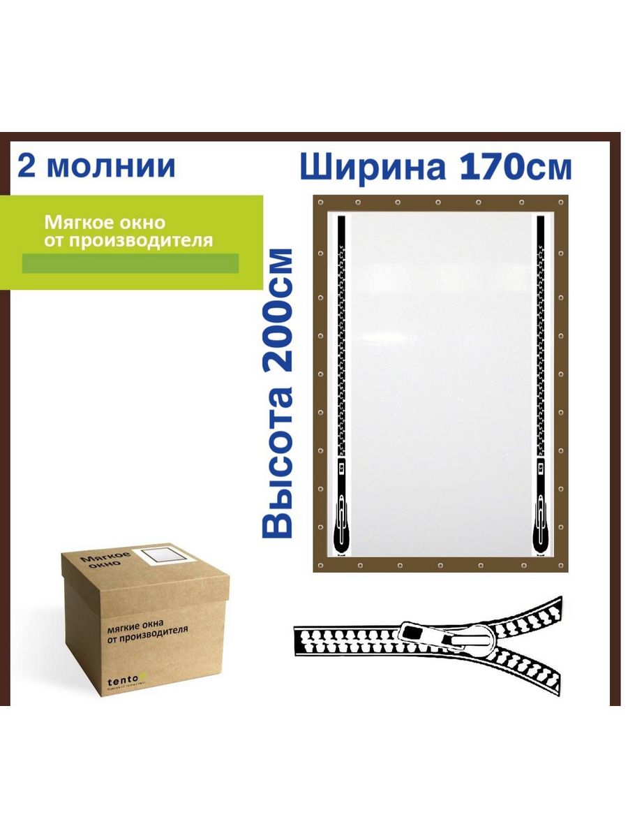 

Мягкое окно с 2 молниями 170х200 см, 170x200_brown_2molniiкоричневый