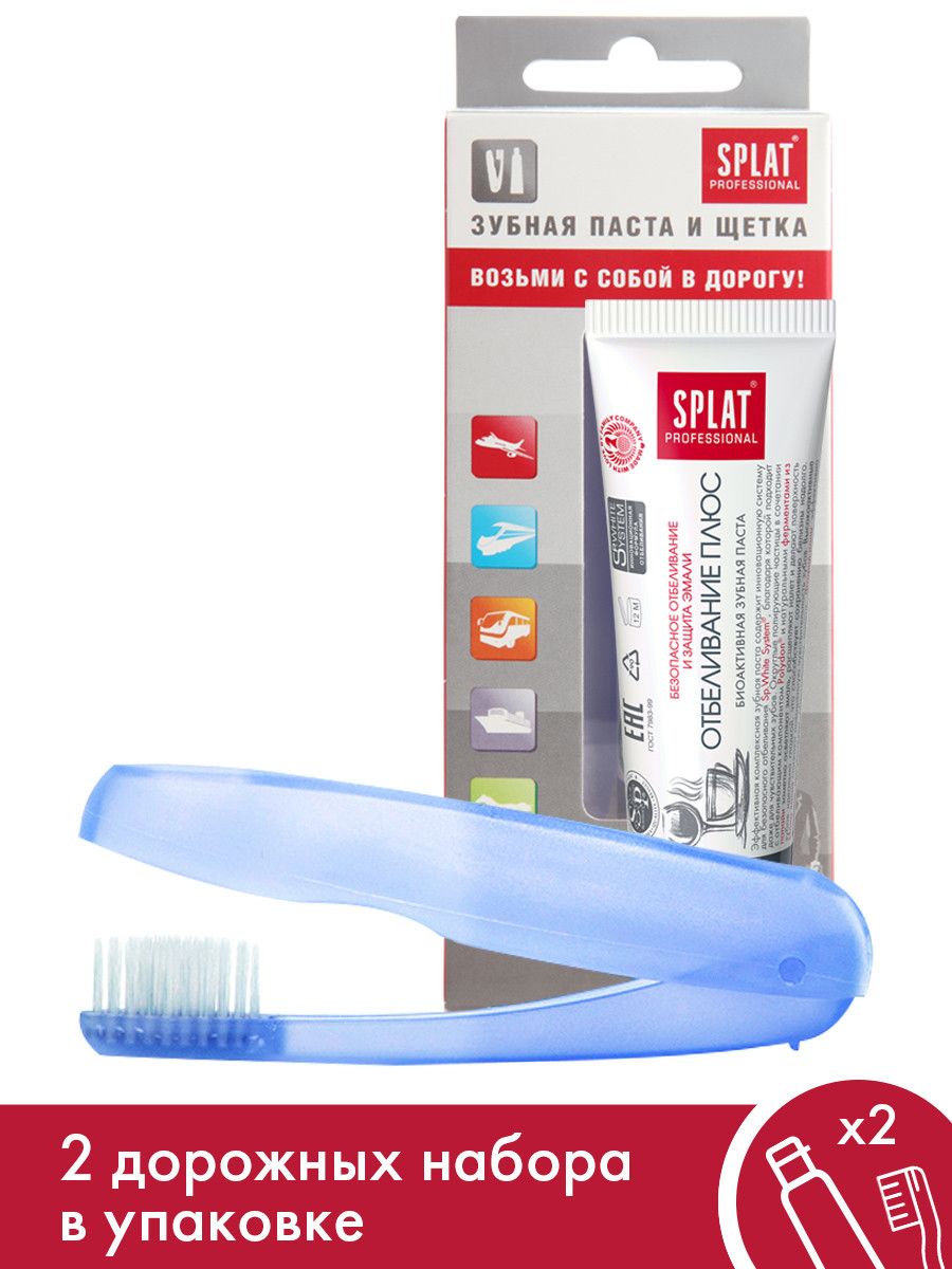 Дорожный набор Зубная паста Splat Отбеливание плюс 40 мл + зубная щетка 2 шт з щетка сплат профессионал комплит средняя