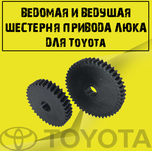 

Шестерня редуктора NoBrand 234567890