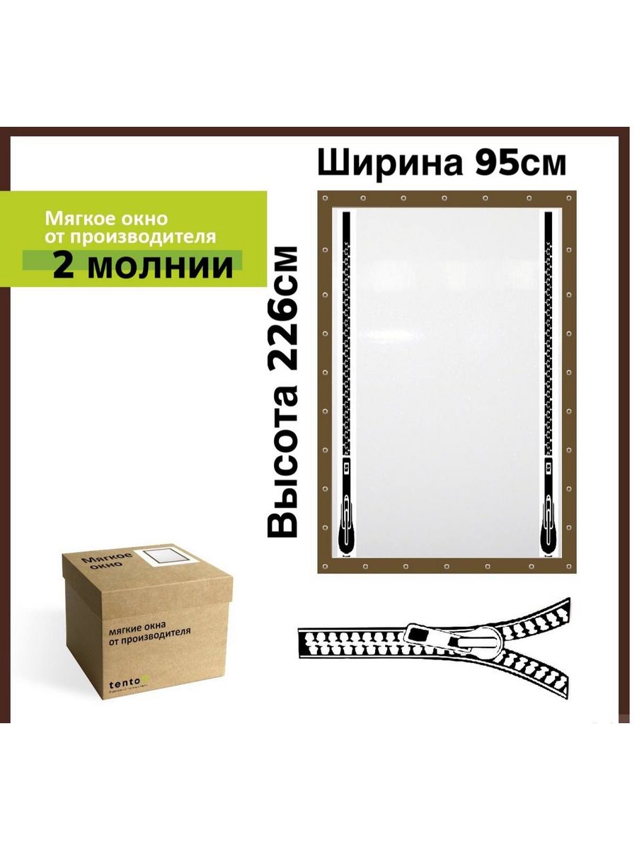 

Мягкое окно с 2 молниями 95х226 см, 95x226_brown_okno_2molniiкоричневый