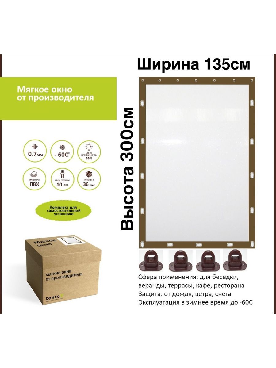 

Мягкое окно с молниями 135х300см, 135x300_brown_oknoкоричневый