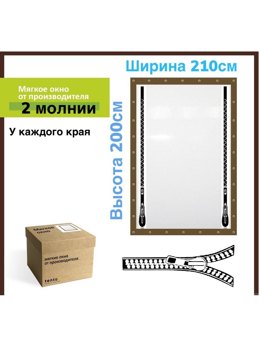

Мягкое окно с молниями по краям 210х200см, 210x200_browm_2molnii_u_kraya_samogoкоричневый