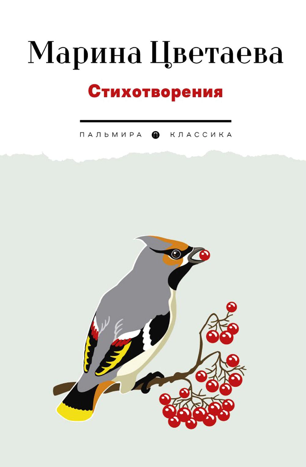

Стихотворения