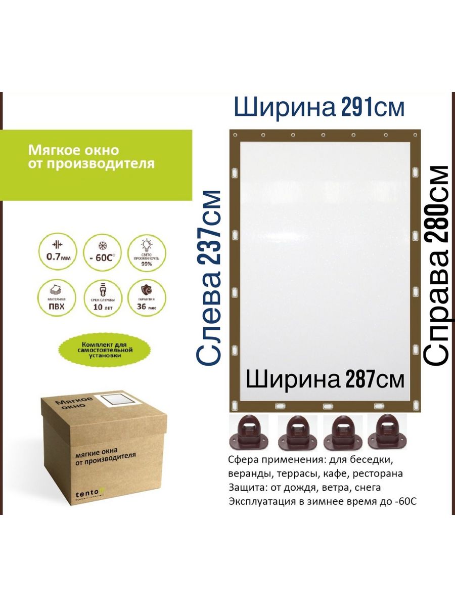 

Мягкое окно с поворотными скобами, okno_brown_zakazкоричневый