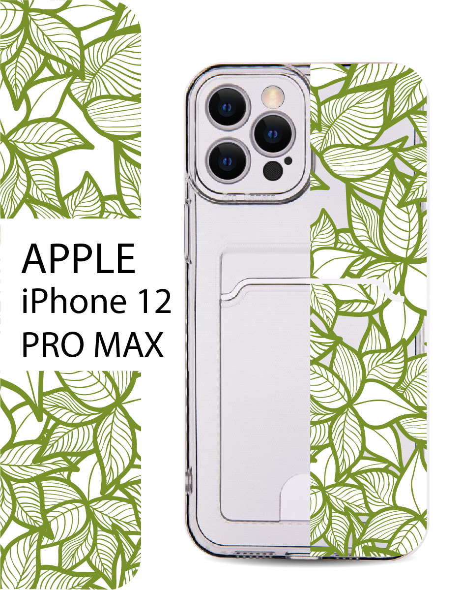 Чехол на Apple iPhone 12 Pro Max с карманом для банковской карты и принтом