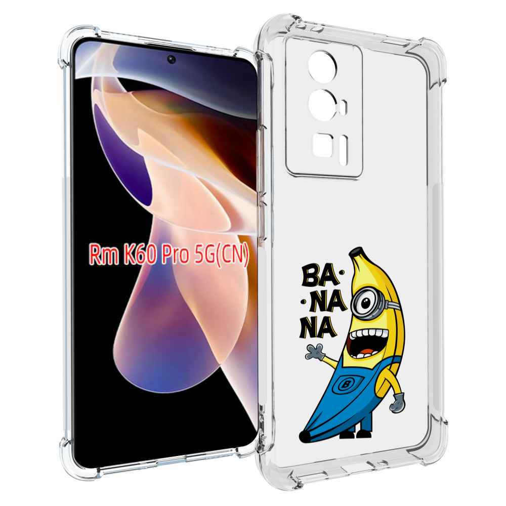 

Чехол MyPads Банана-миньон для Xiaomi Redmi K60 Pro, Прозрачный, Tocco