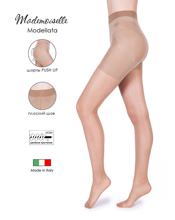 

Колготки женские Mademoiselle Modellata cappuccino коричневые 4, Коричневый, Modellata cappuccino