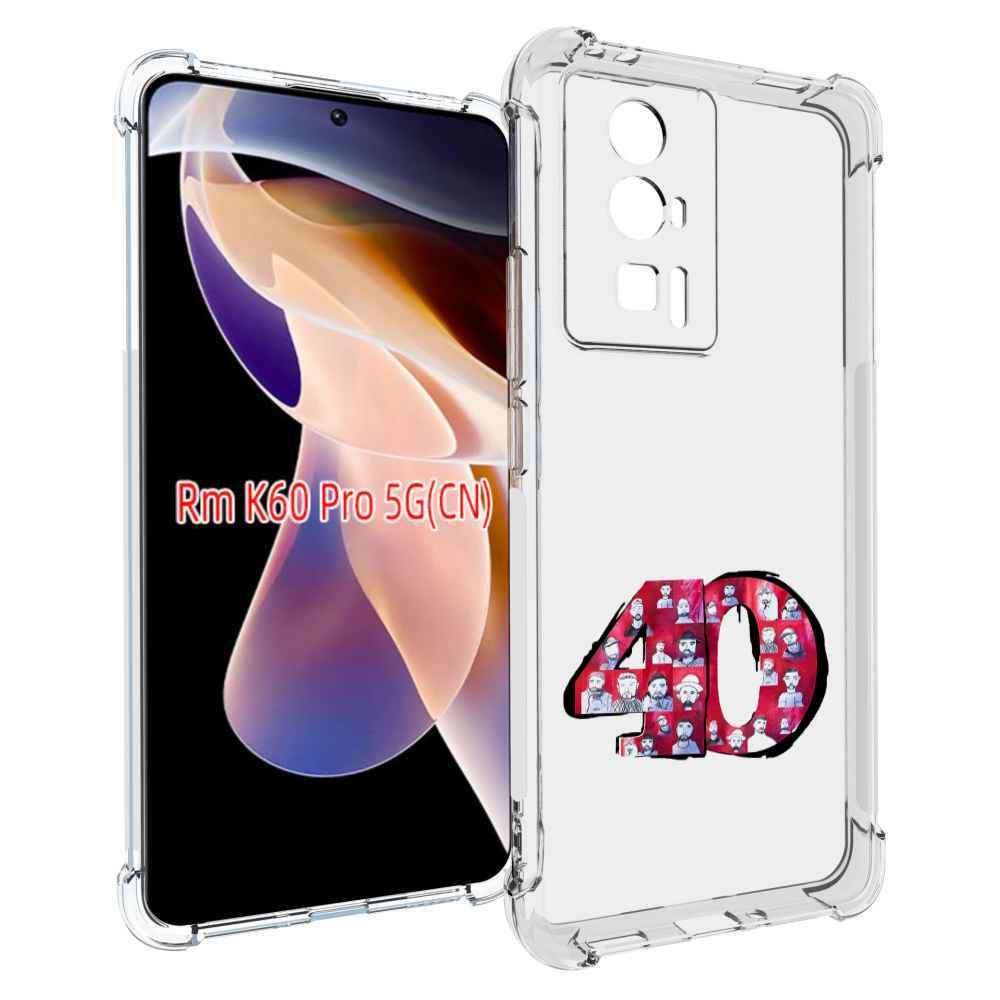 

Чехол MyPads Баста 40 Баста для Xiaomi Redmi K60 Pro, Прозрачный, Tocco