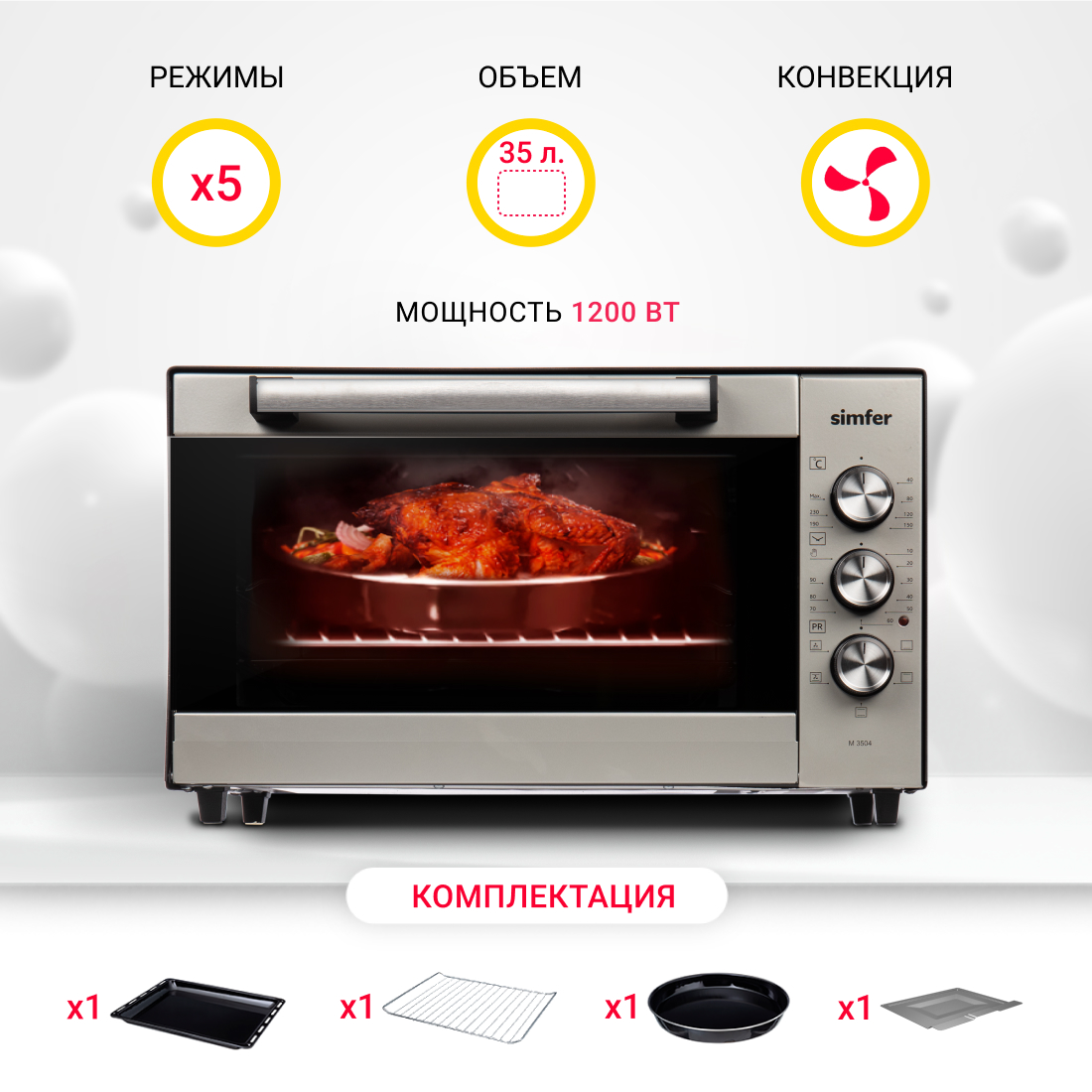 

Мини-печь Simfer M3504 Classic черный, серебристый, M3504 Classic