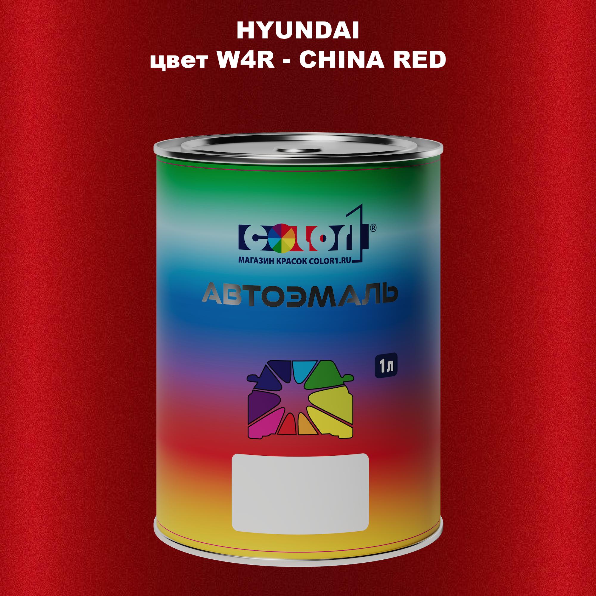 

Автомобильная краска COLOR1 для HYUNDAI, цвет W4R - CHINA RED, Прозрачный