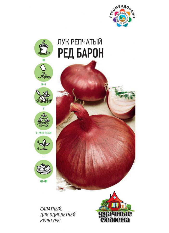 

Семена. Лук репчатый "Ред Барон" (вес: 1,0 г)
